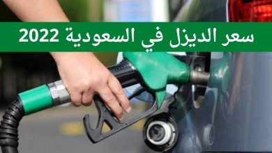 أسعار البنزين والديزل والغاز في المملكة العربية السعودية،