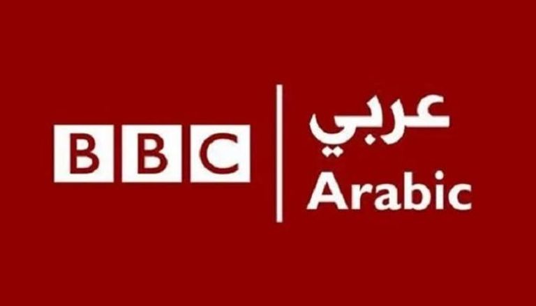 سبب اغلاق اذاعة bbc باللغة العربية