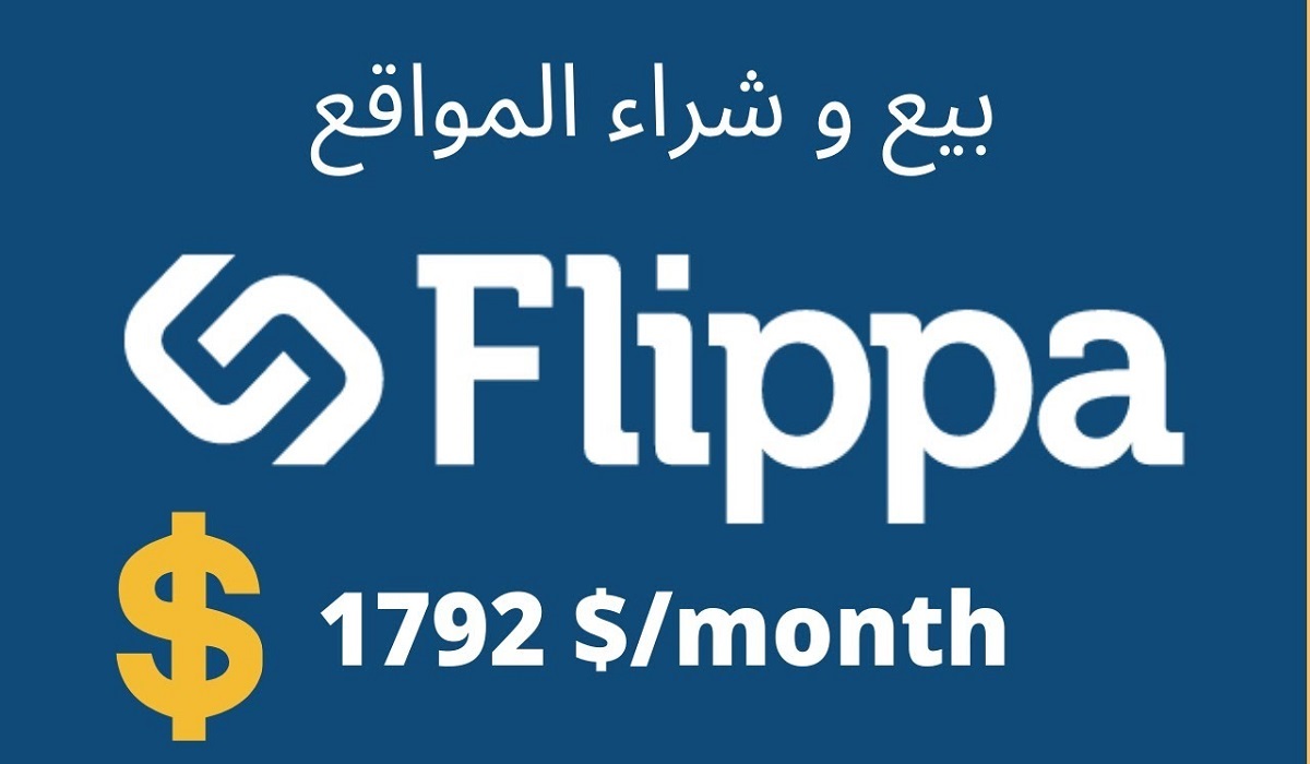 ما هو موقع flippa وطرق الربح من خلاله Flippa.com2