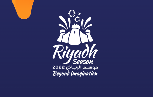 موسم الرياض 2022 الصورة من موقع موسم الرياض الرسمي على الإنترنت 0