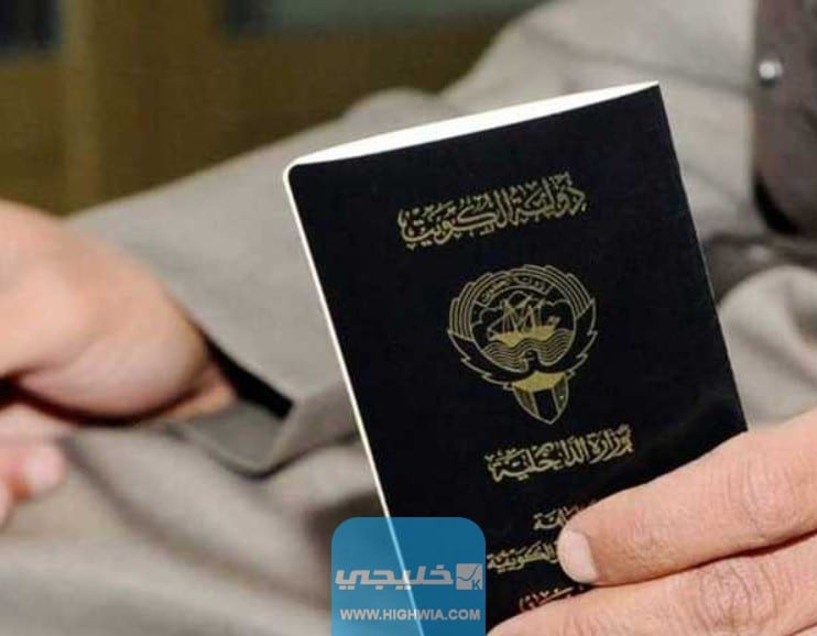 طلبات جواز السفر الكويتي التالف