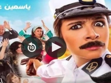 فيلم عصمت باشا ابو شنب لودي نت