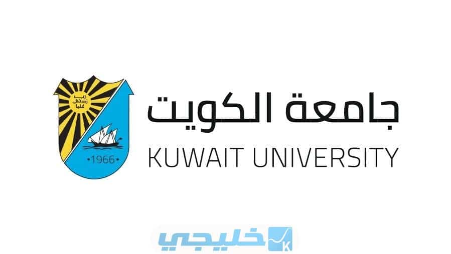رابط موقع مكتبة الطالب جامعة الكويت bookshop