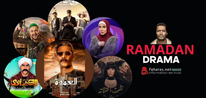 ramadan drama channel frequency 1.webp