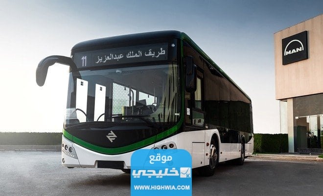 حافلات الرياض ١