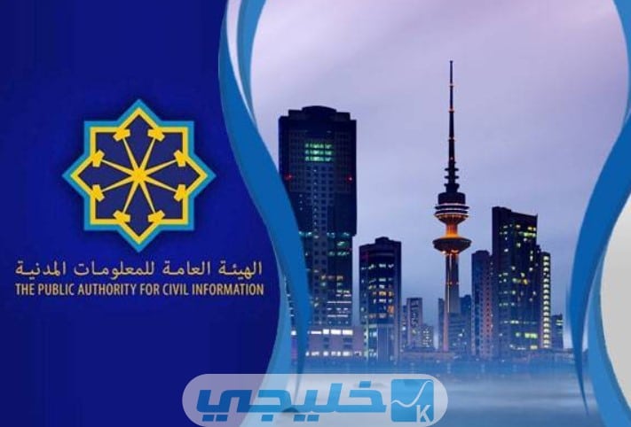 خطوات اخراج بدل فاقد للبطاقة المدنية إلكترونيا للوافدين الكويت 2022