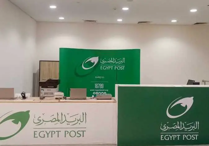 رابط مسابقة البريد المصري 2023.webp