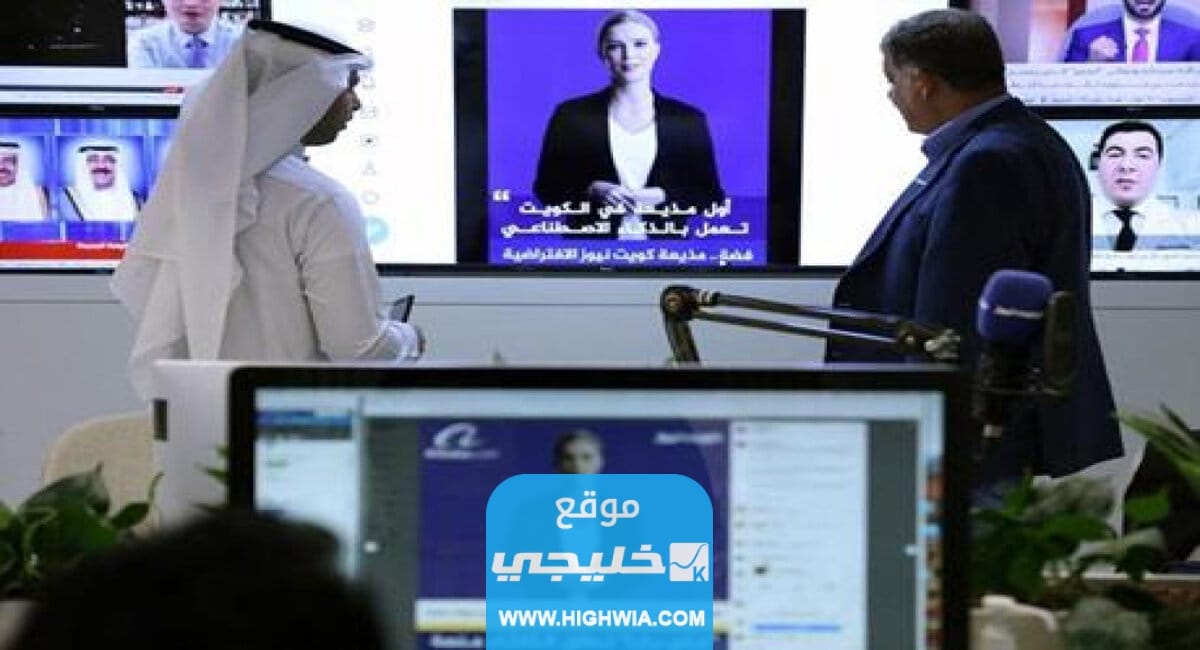 أول مذيعة افتراضية في الكويت1