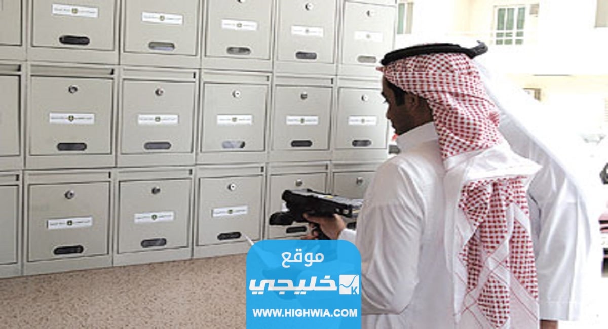 رابط التسجيل في البريد السعودي للأفراد accounts.splonline.com .sa
