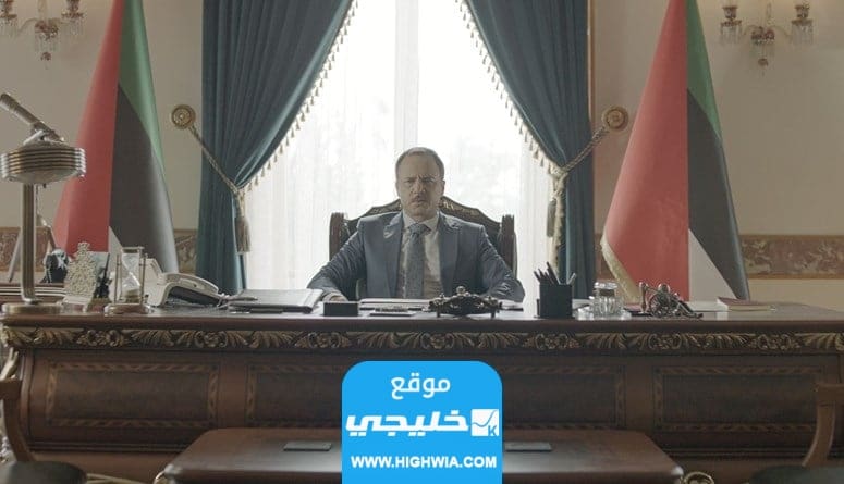 رابط مشاهدة مسلسل ابتسم ايها الجنرال الحلقة 24