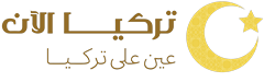 turkeyalaan header logo