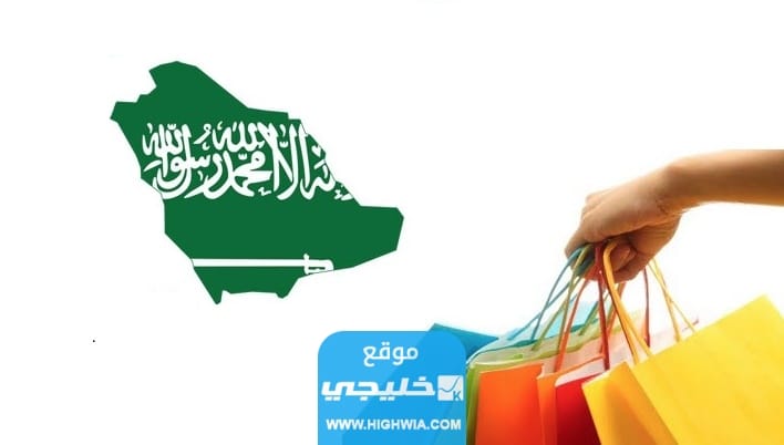 أفضل منصات التجارة الإلكترونية في السعودية اختار الانسب لعملك