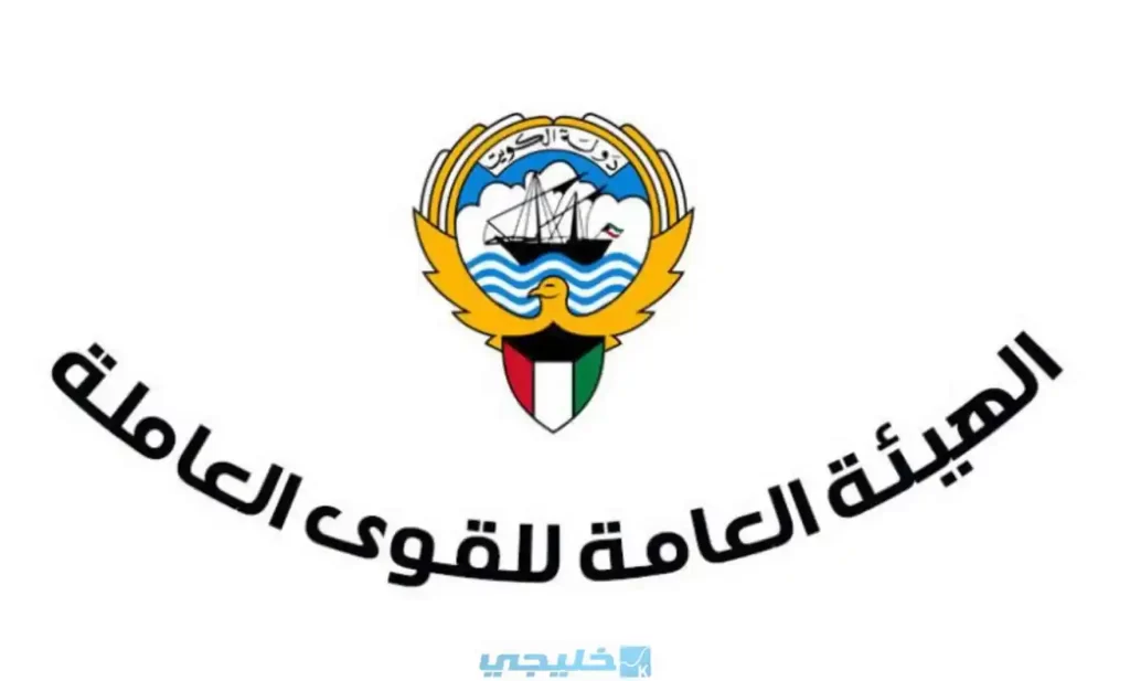 إلغاء بلاغ التغيب عن العمل بالكويت 2023