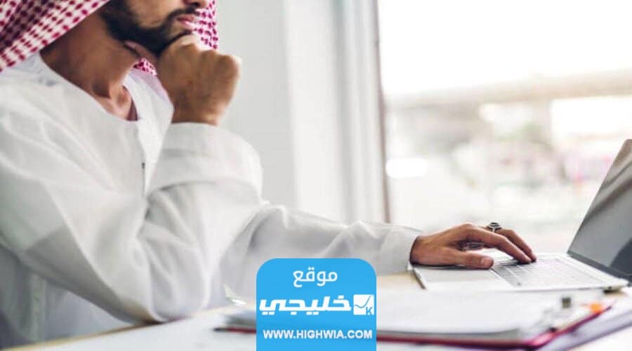 الاستعلام عن خدمات مكتب العمل في السعودية 2023 بالخطوات