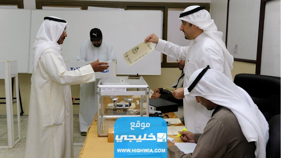 الترشح لانتخابات مجلس الامة الكويتي2