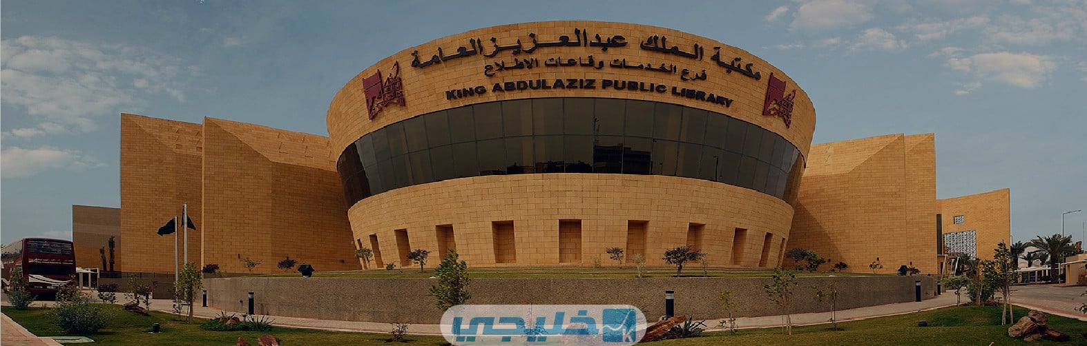 تسجيل الدخول إلى المكتبة الرقمية جامعة الملك عبدالعزيز