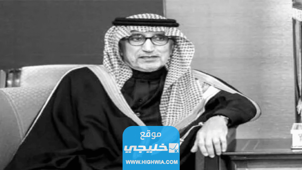 سبب وفاة عبدالرحمن آل الشيخ السبب الحقيقي
