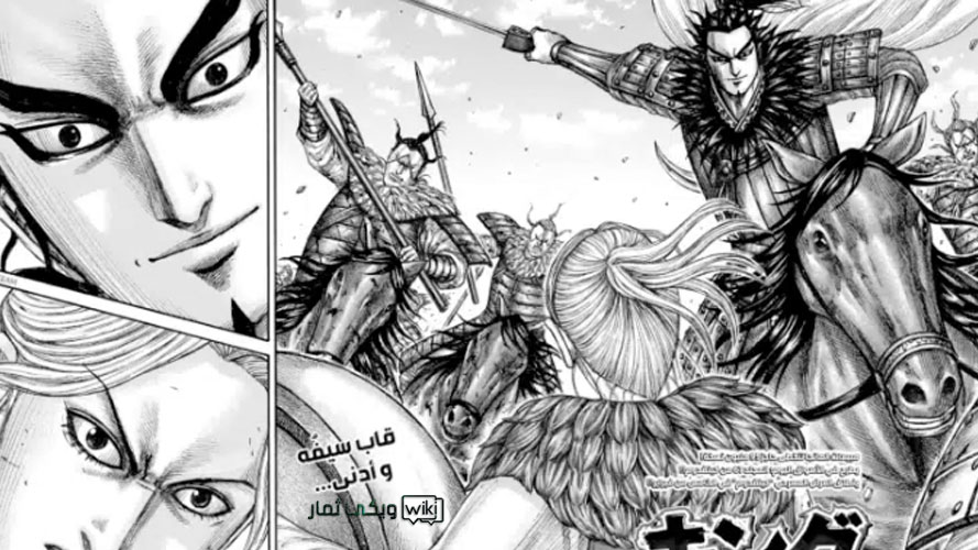 مشاهدة تسريبات مانجا kingdom 757 مانجا كينجدوم الفصل 757 Manga Kingdom