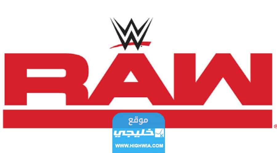 مشاهدة عرض الرو الأخير WWE Raw مجانا بدقة عالية 2023