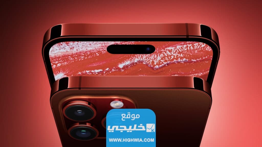 موعد نزول ايفون 15 برو max في الإمارات 2023
