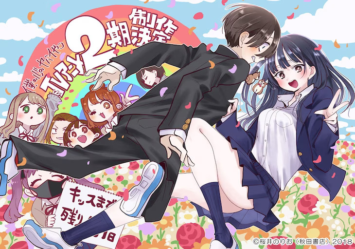 The Dangers in My Heart Anime Gets 2nd Season