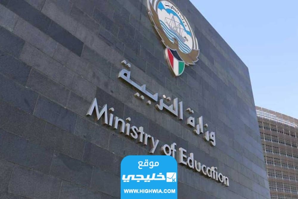 الاستعلام عن نتائج طلاب الكويت للمرحلة المتوسطة 2023 بالرابط والخطوات