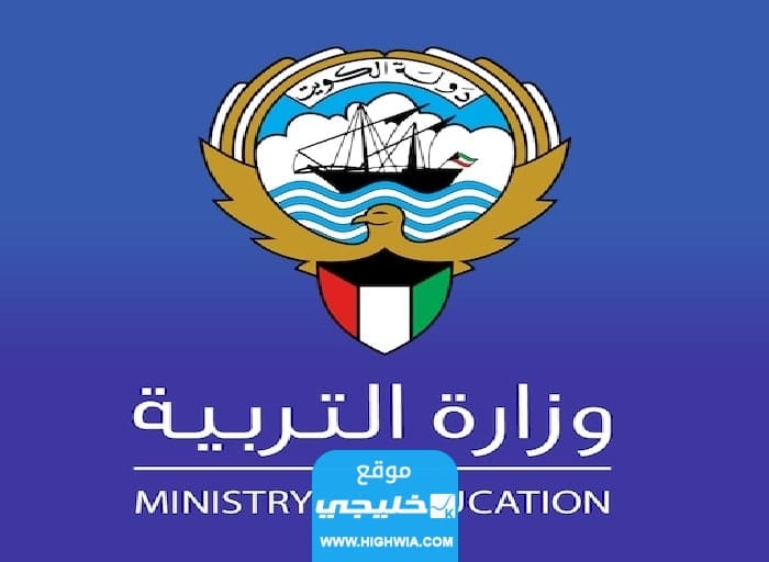 الرابط الرسمي رابط نتائج طلاب المتوسط الكويت 2023 المربع الإلكتروني