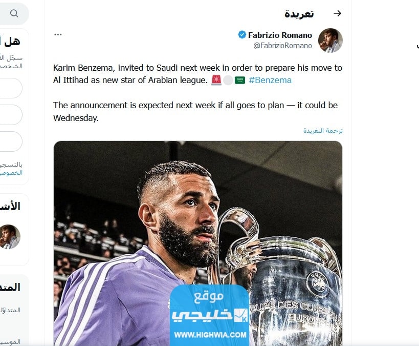 انضمام كريم بنزيما إلى نادي الاتحاد السعودي تفاصيل الخبر