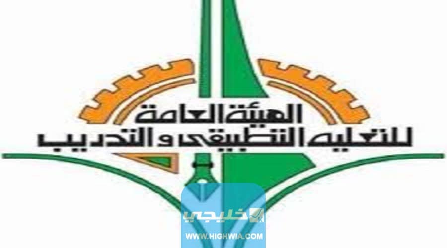 رابط التسجيل في المرشد الالكتروني التطبيقي الكويت eadvisorpaaetedukw
