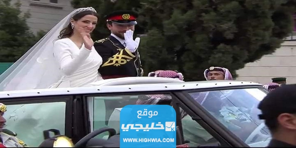 شاهد صور الاميرة رجوة والامير حسين في حفل زفاف ولي