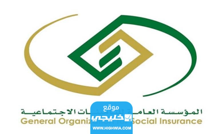 كيفية استخراج برنت التأمينات الاجتماعية للمقيمين في السعودية 2023 بالخطوات