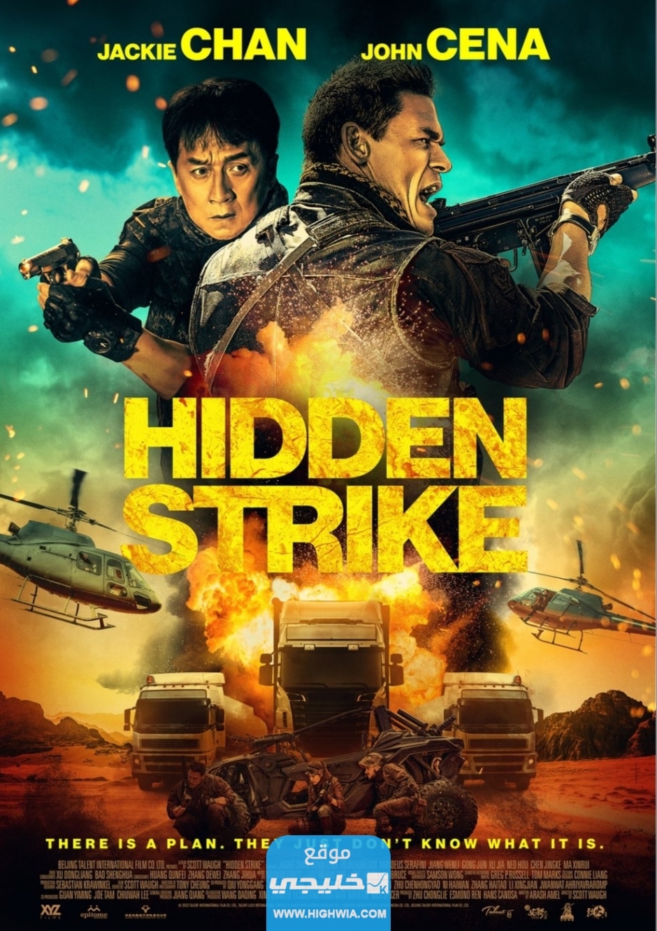 مشاهدة فيلم Hidden Strike مترجم كامل 2023 بدقة عالية