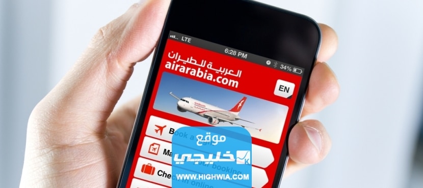 أرقام مكتب طيران العربية الكويت 2023 وطرق التواصل