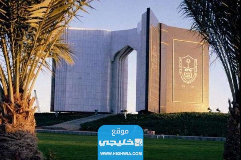 أفضل جامعات الطب في السعودية للبنات 2024