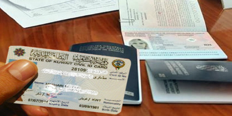 الاستعلام عن البطاقة المدنية برقم الإيصال الكويت 2023 الخطوات