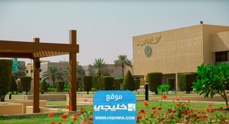 التقديم على معهد الإدارة العامة في السعودية 2023 الرابط