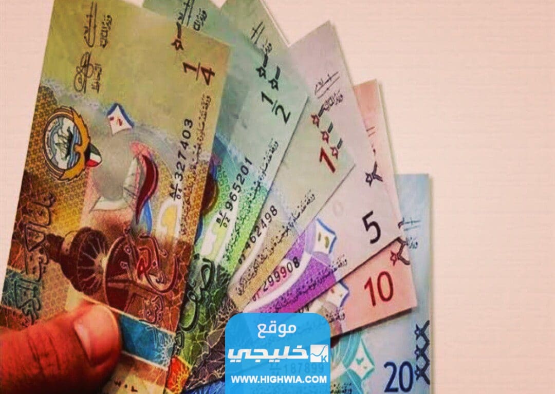فئات الدينار الكويتي النقدية والورقية