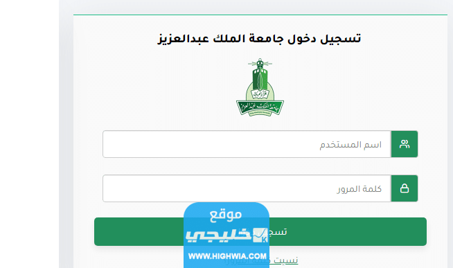 كيفية الدخول على البلاك بورد جامعة الملك عبدالعزيز 2023 بالخطوات