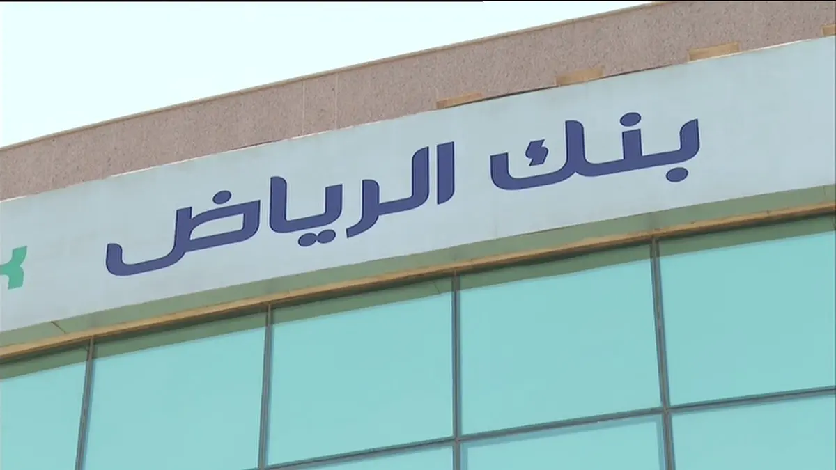 كيفية تحديث بيانات بنك الرياض 2023 بالخطوات