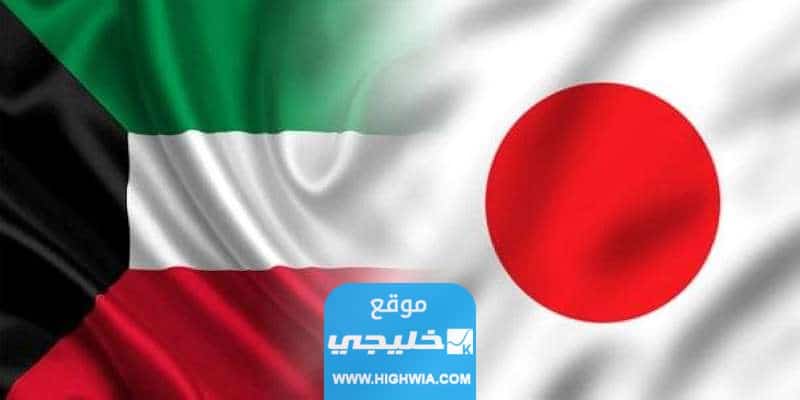 موعد التقديم على منحة اليابان للكويتيين 2023