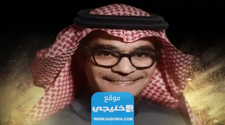 موعد حفلة رابح صقر في الرياض 2023 العد التنازلي