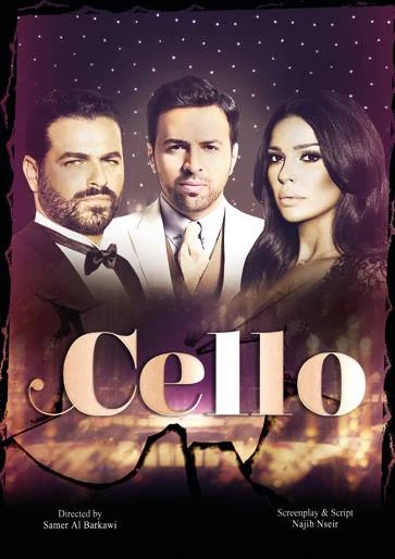 فيلم تشيللو The Cello 2023 كامل بدقة عالية.webp