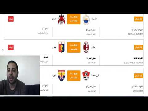 جدول مباريات الجمعه 15.4.2022 والمعلقين والقنوات الناقله