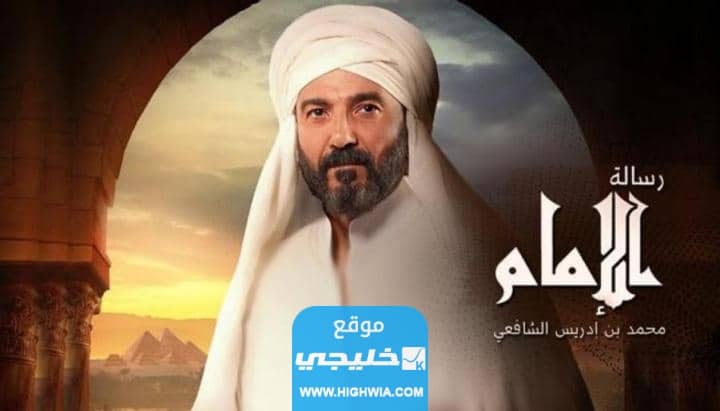 مسلسل رسالة الإمام الشافعي يثير جدلا في مصر