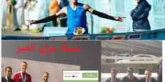 العداء المغربي هشام أمغار يحطم الرقم القياسي العربي لسباق 10