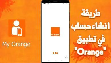 تنزيل تطبيق ماي اورنج الحديث My Orange اخر اصدار 2023 للهاتف