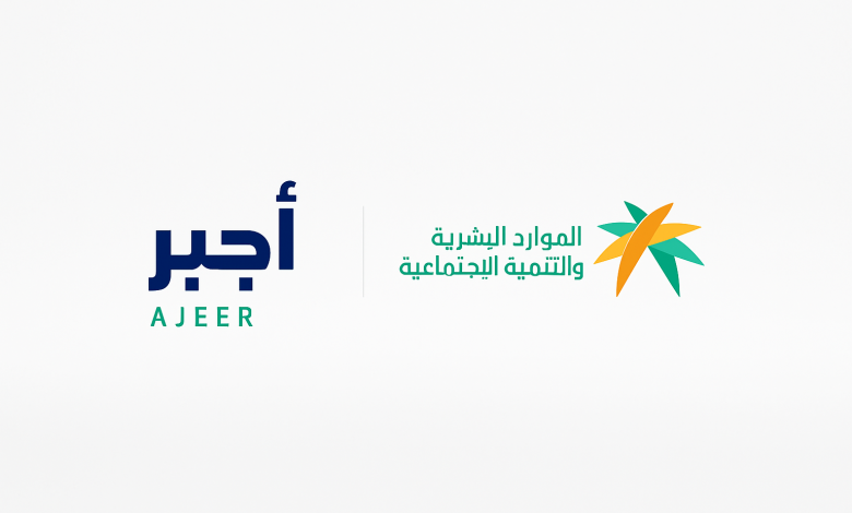 رابط التسجيل في منصة أجير الحج 1446 – 2025