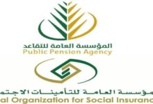 خطوات الاستعلام عن معاش التقاعد في السعودية عبر الإنترنت 2025