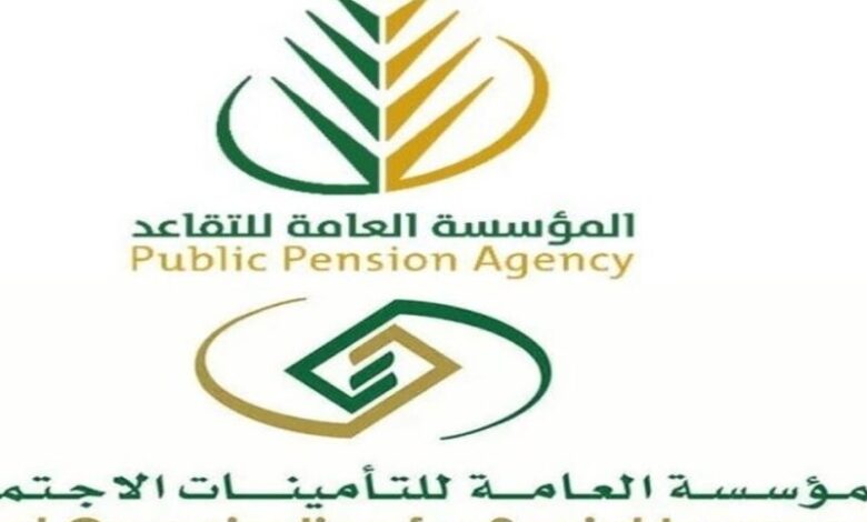 خطوات الاستعلام عن معاش التقاعد في السعودية عبر الإنترنت 2025