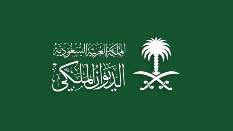 وفاة الامير عبدالله بن سعود بن سعد الاول عبدالرحمن آل سعود